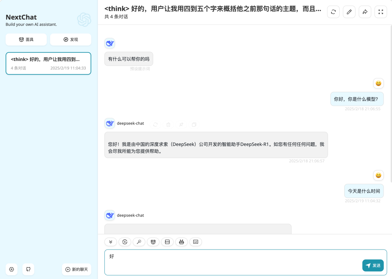 多智能体赋能智能客服全流程