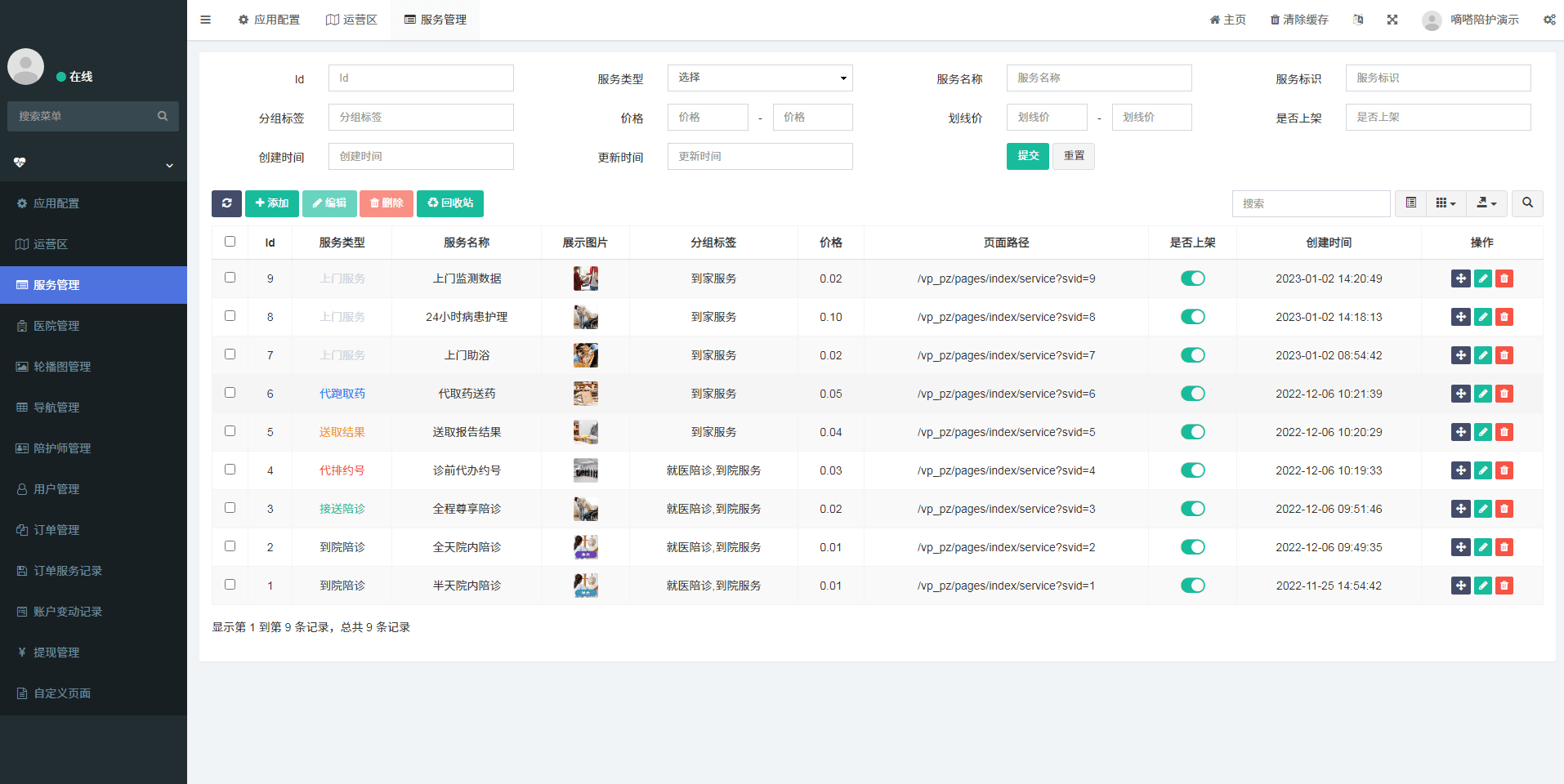 截图1