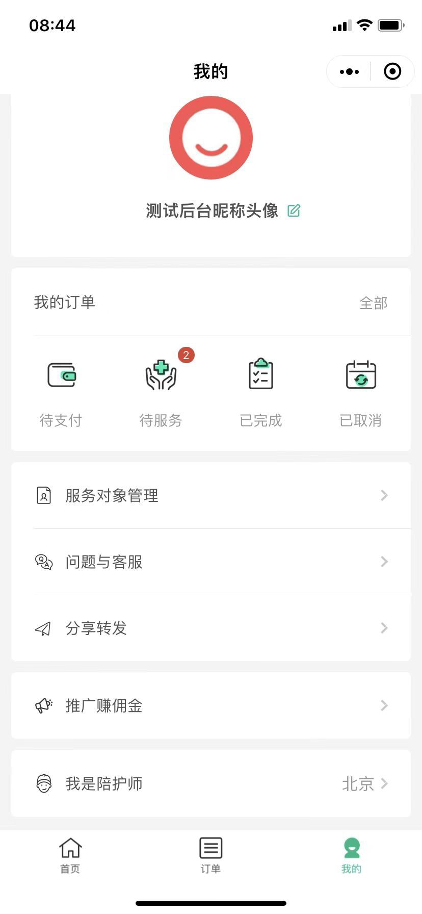 截图1
