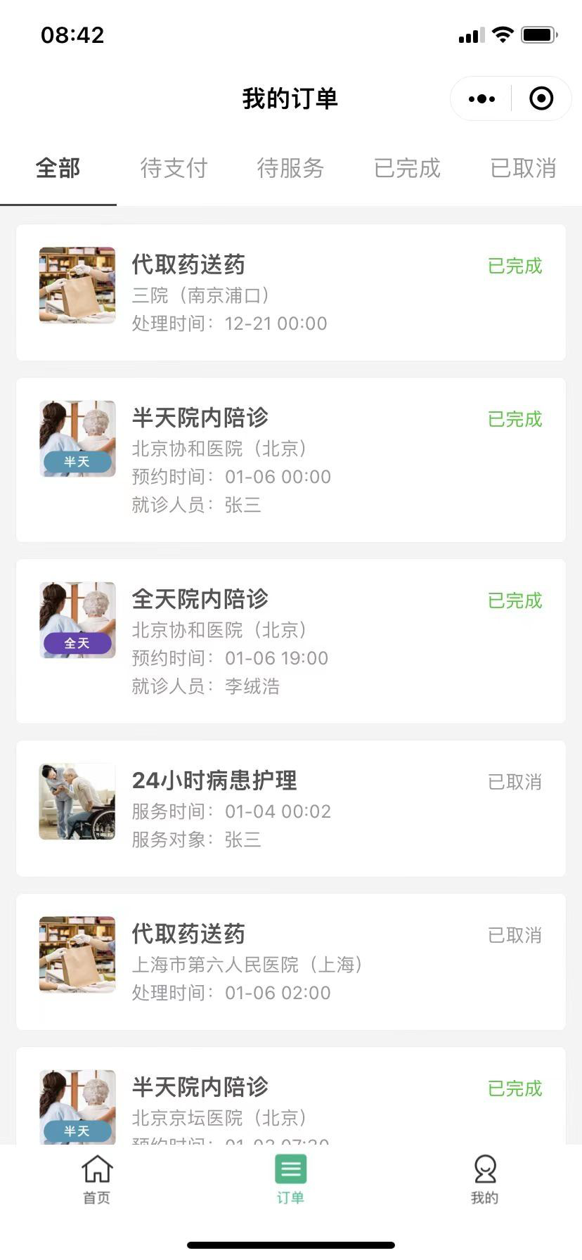 截图1