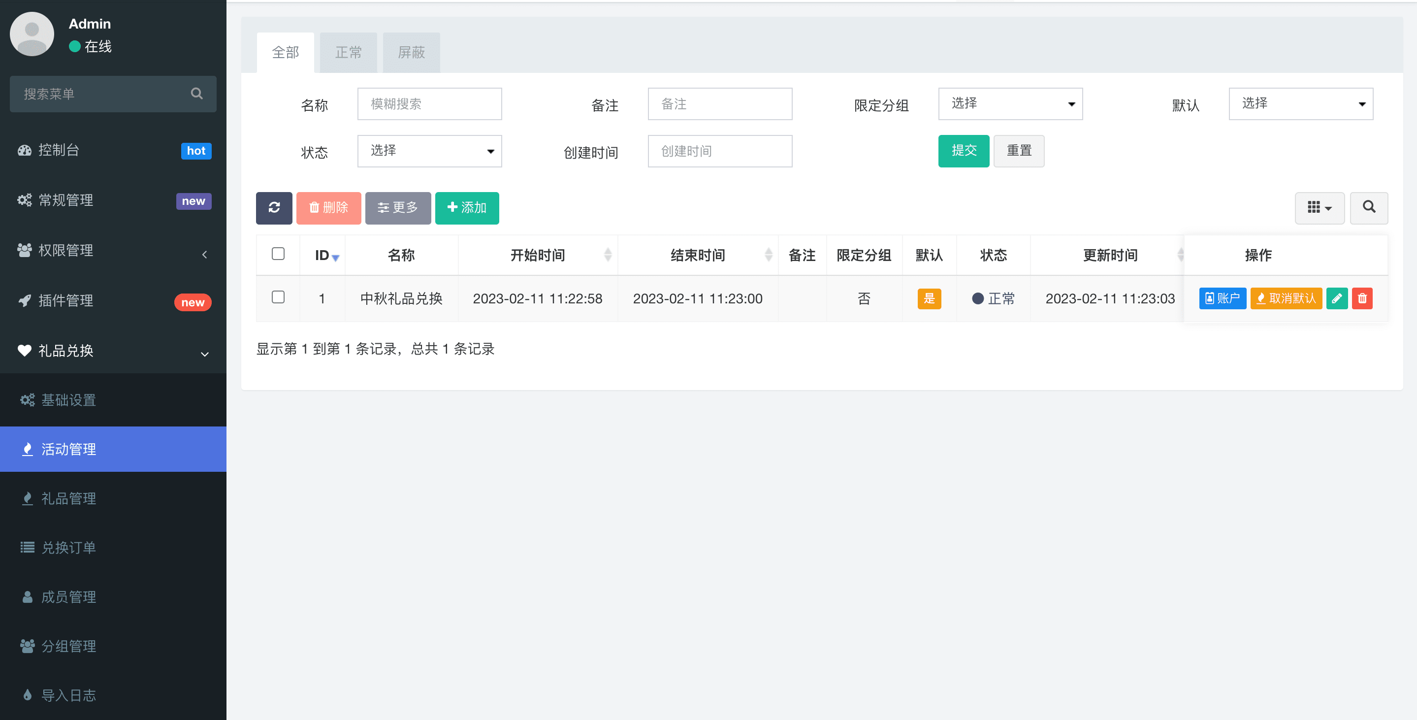 截图1