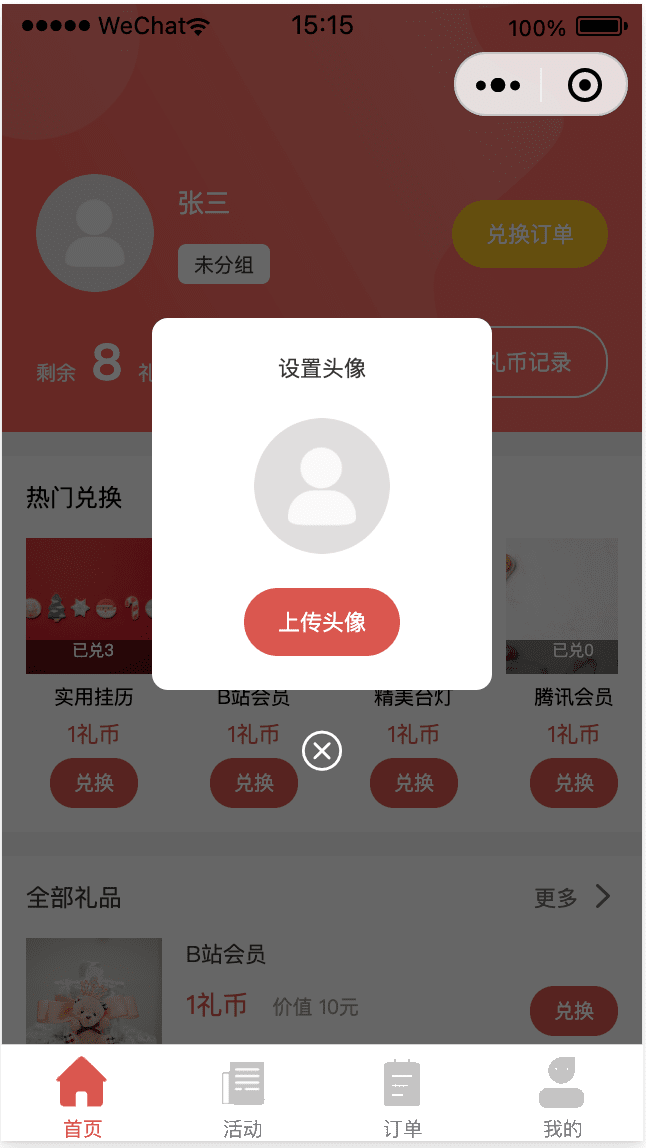 截图1