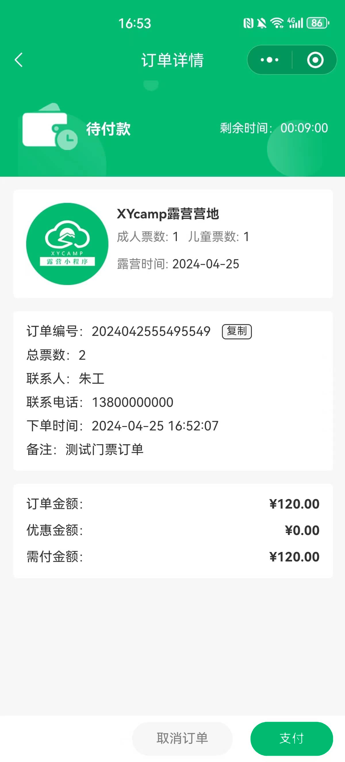 截图1