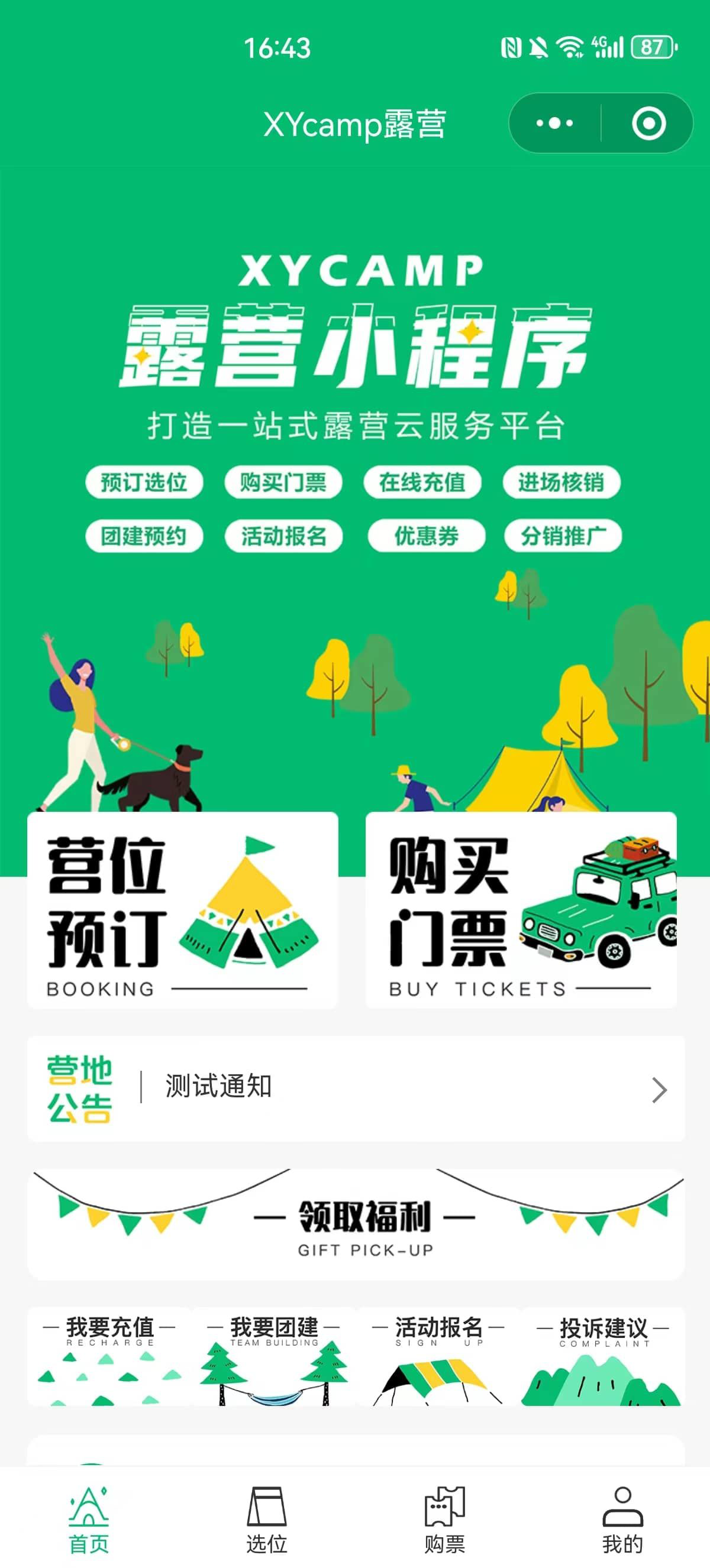 截图1