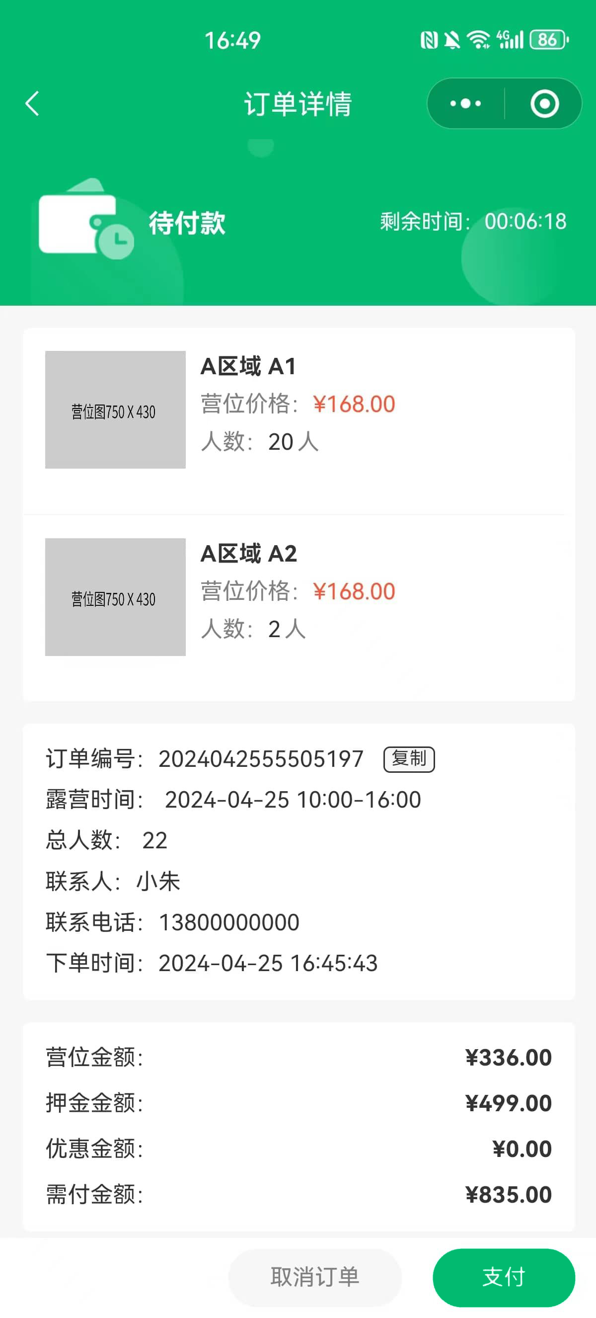 截图1
