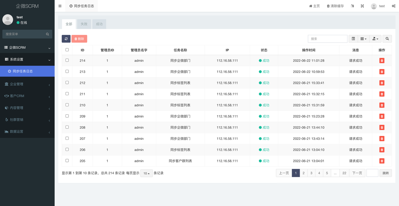 截图1