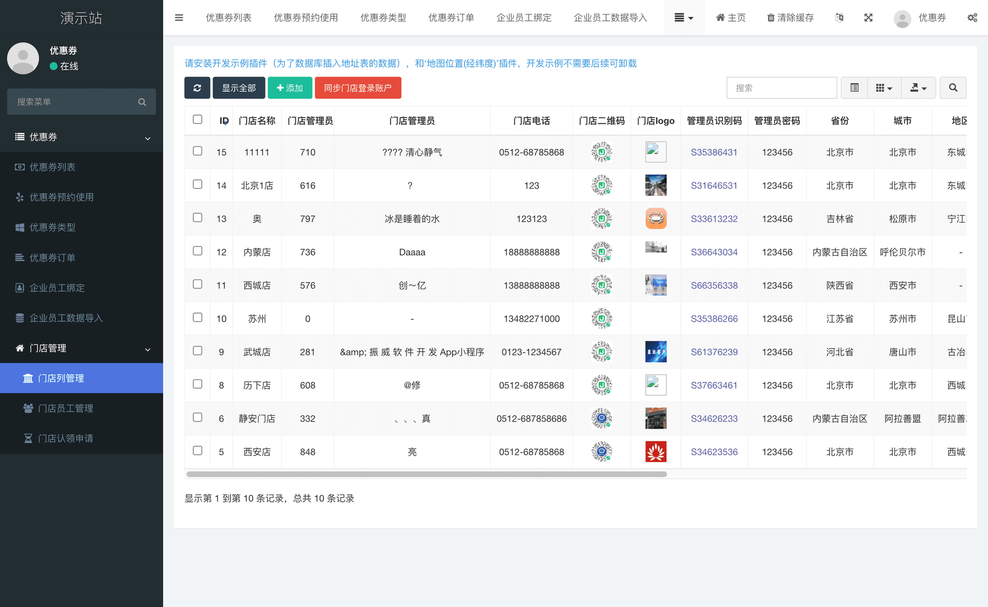 截图1