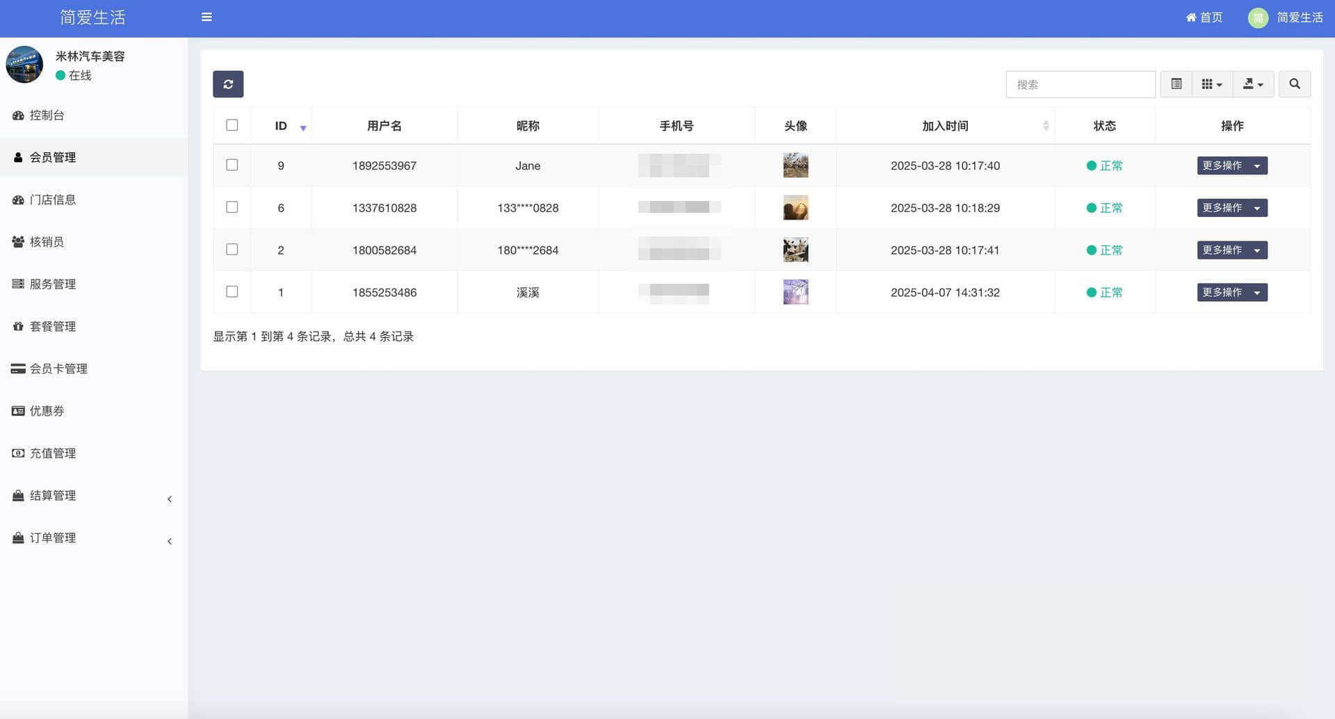 截图1