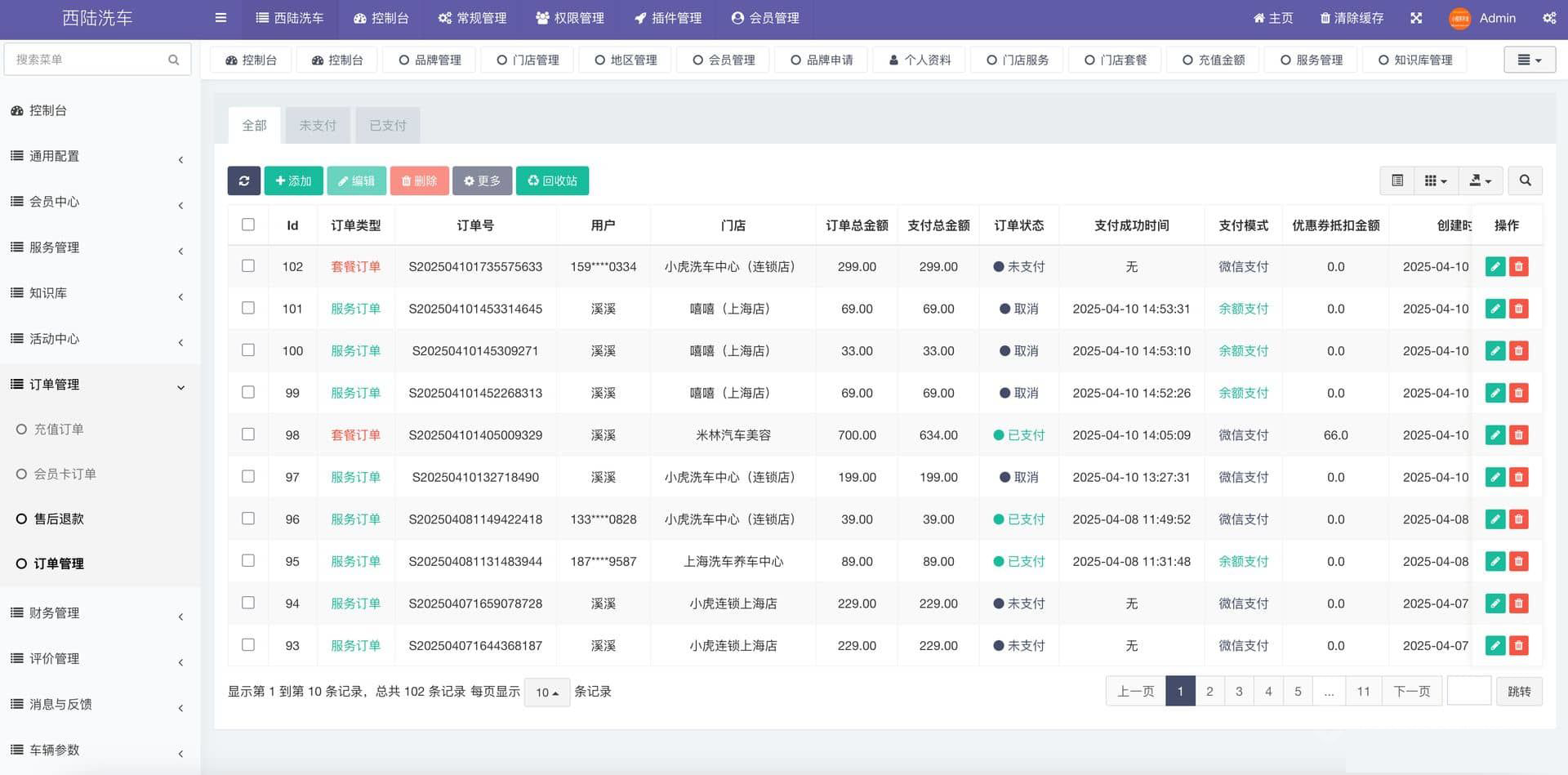截图1