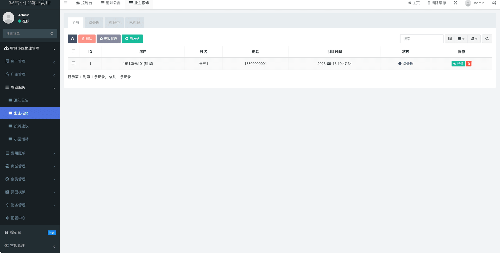 截图1