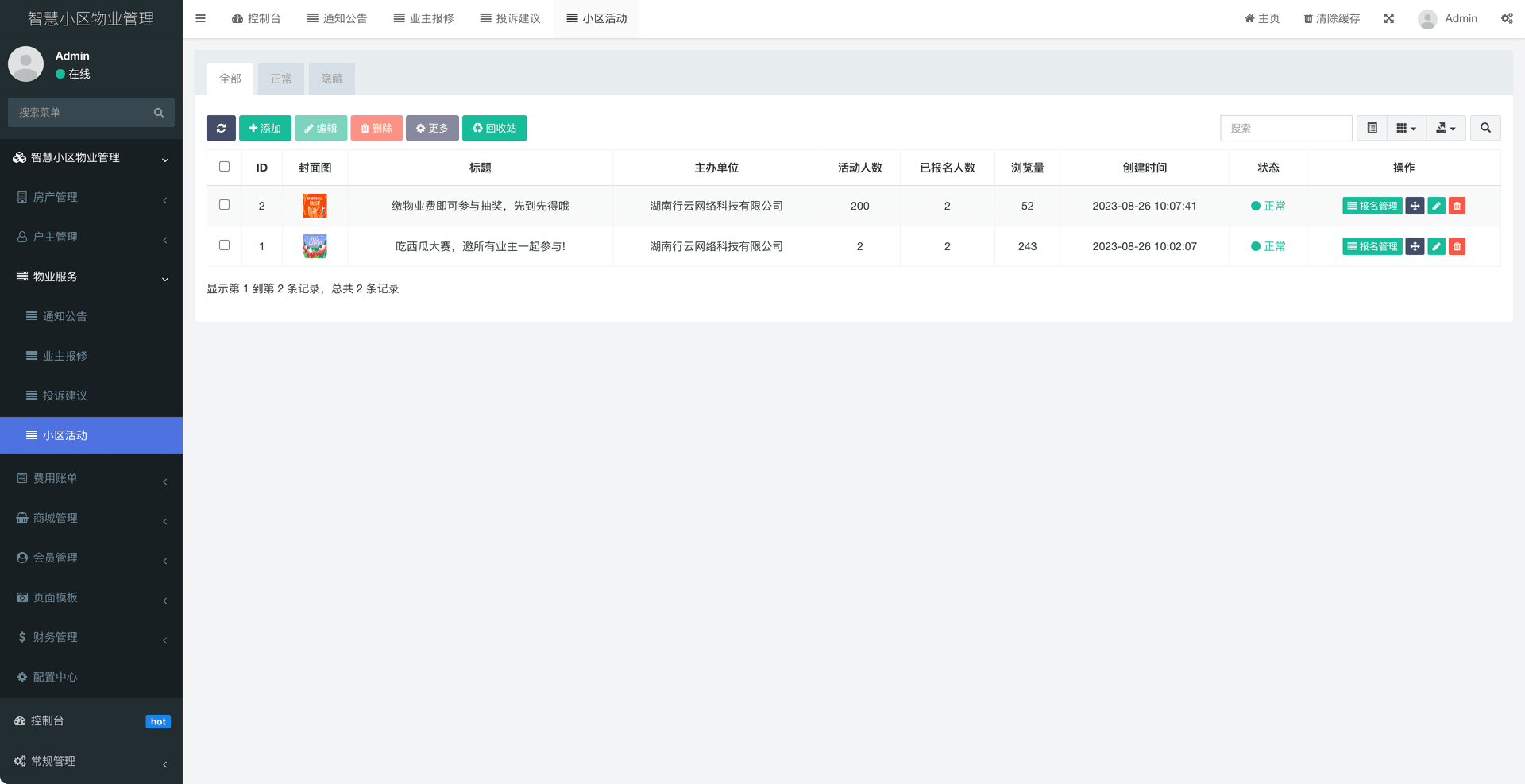 截图1