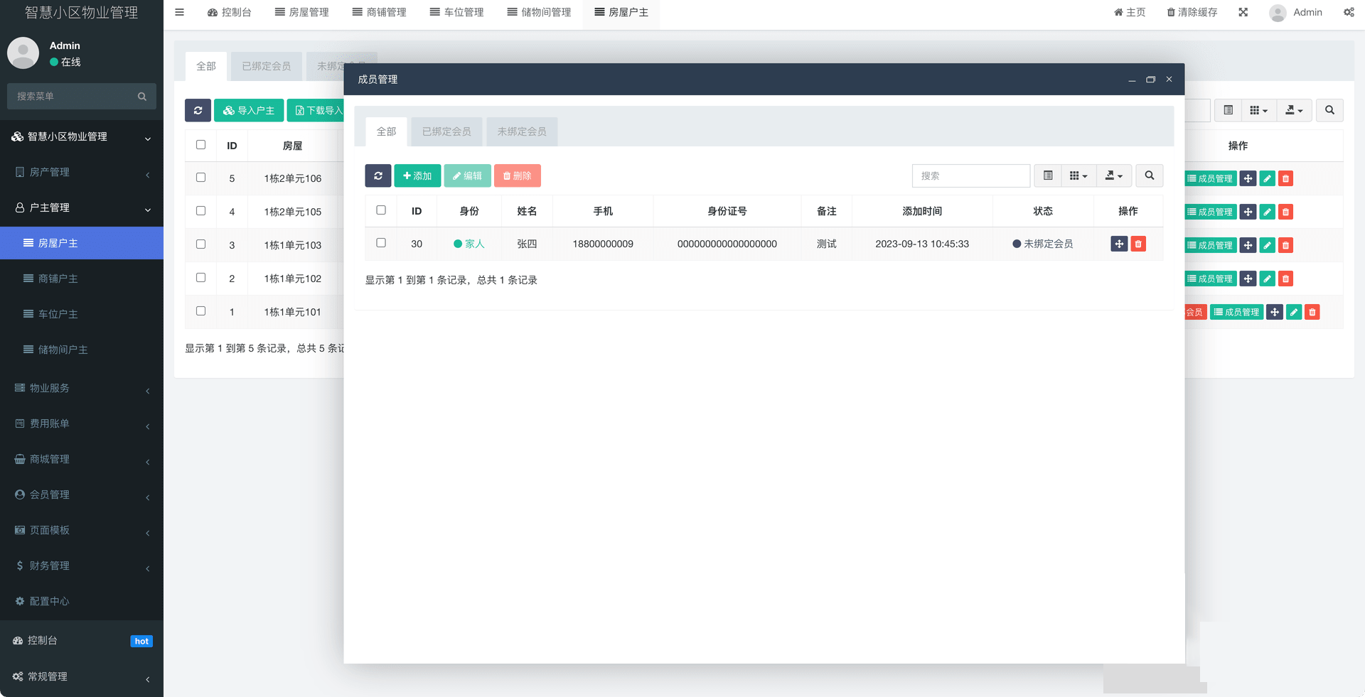 截图1