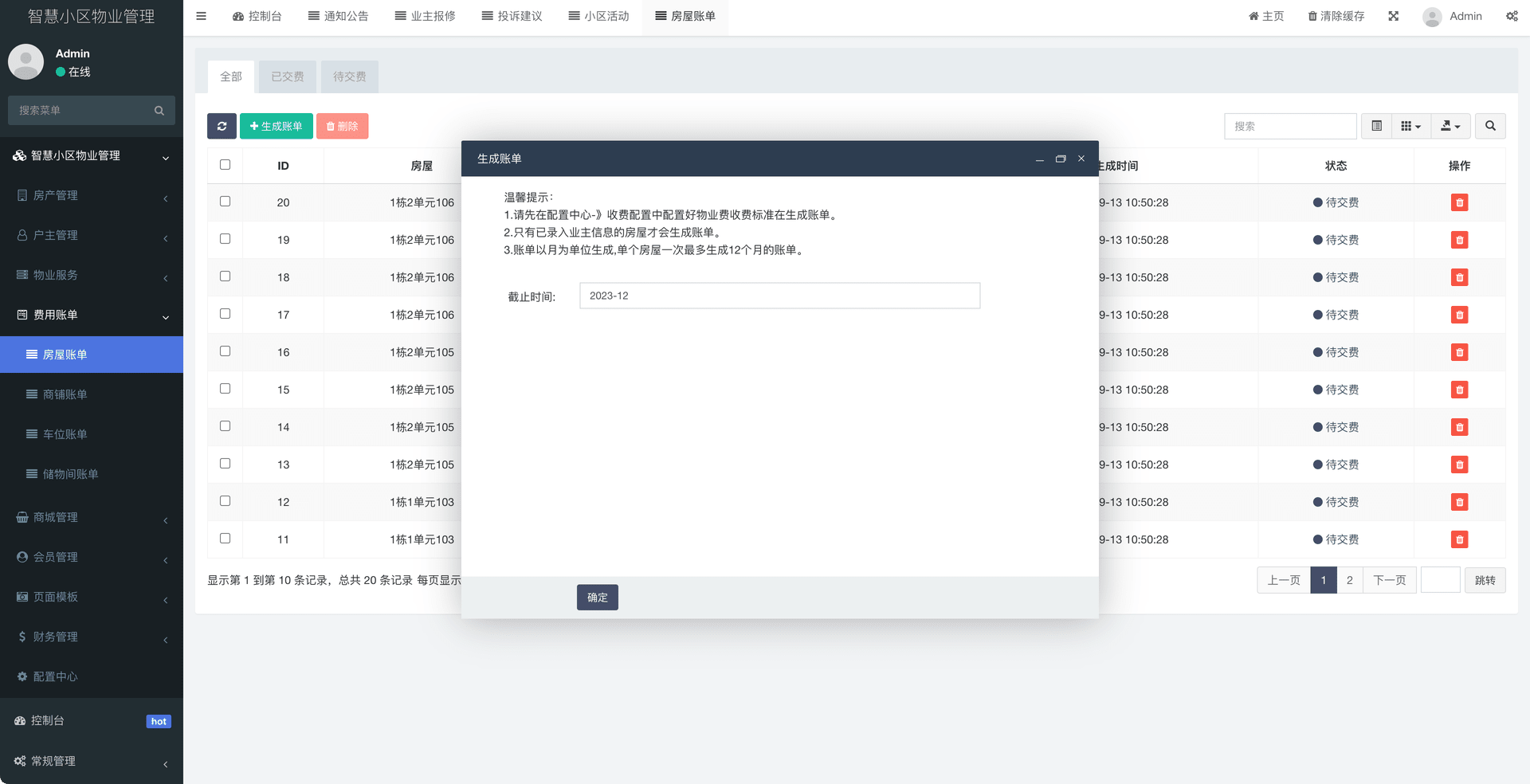 截图1