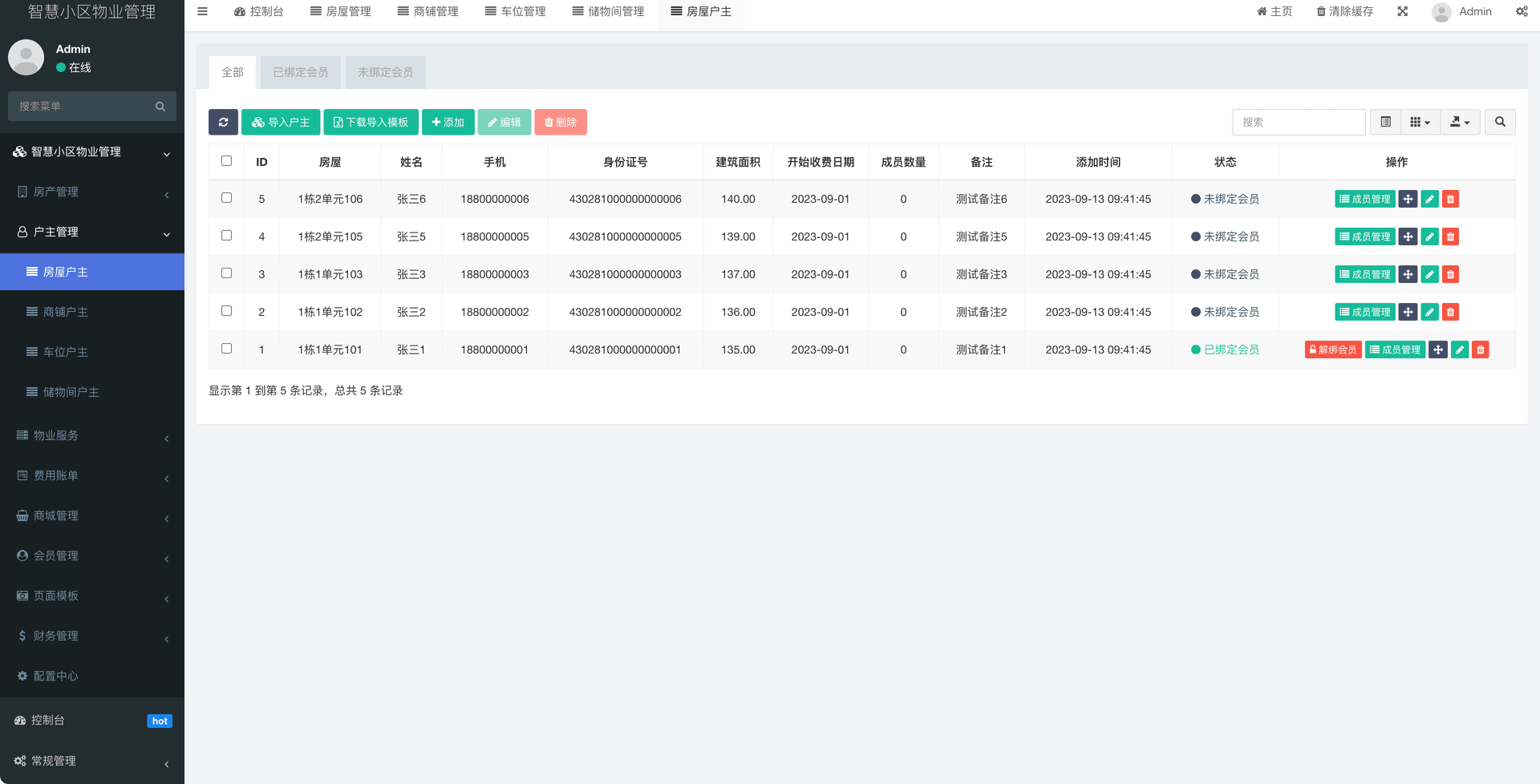 截图1