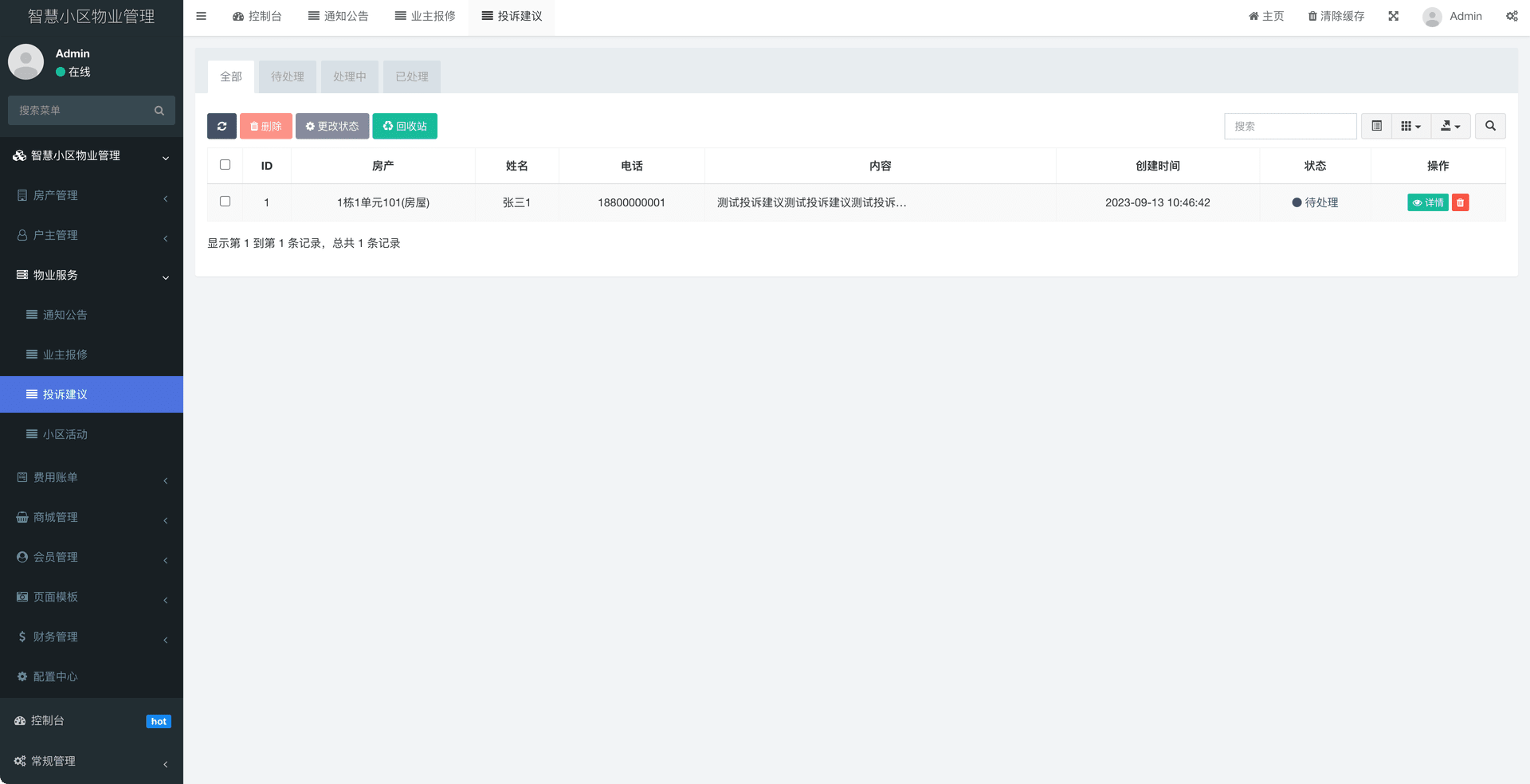 截图1
